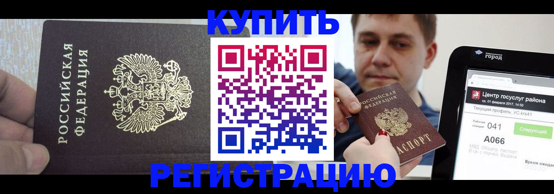 прописка иностранных граждан в Малой Вишере